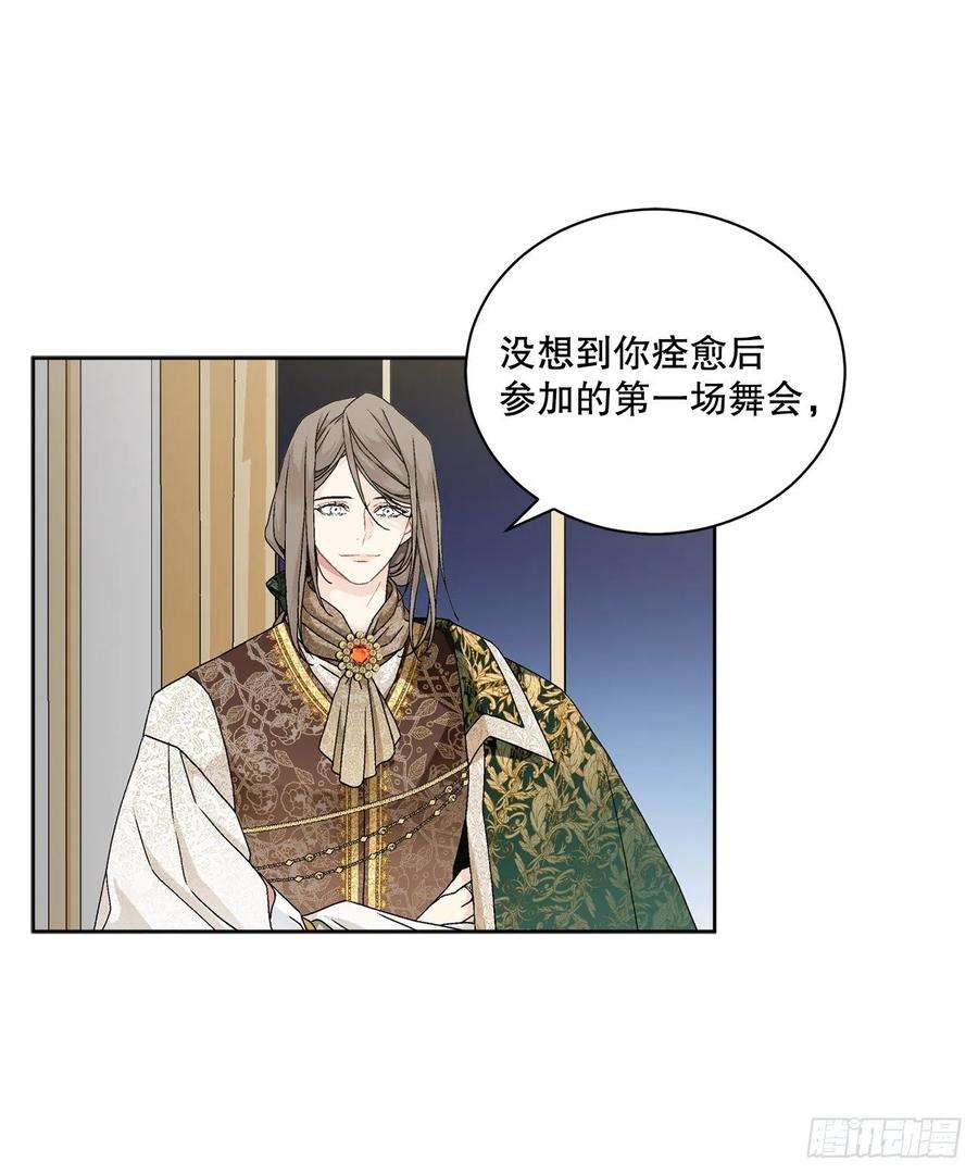 异族侍女逆袭记62.归还纽扣