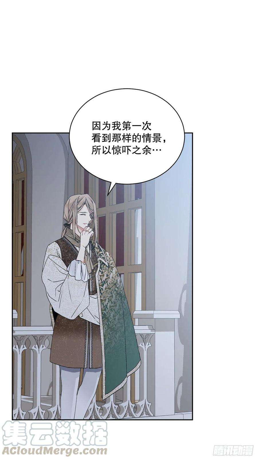 异族侍女逆袭记63.约定