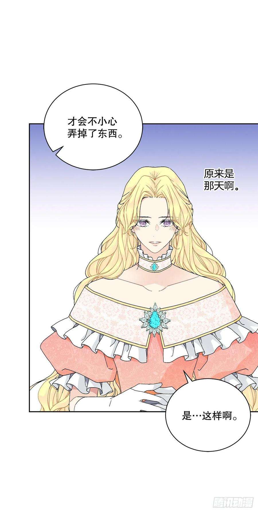 异族侍女逆袭记63.约定
