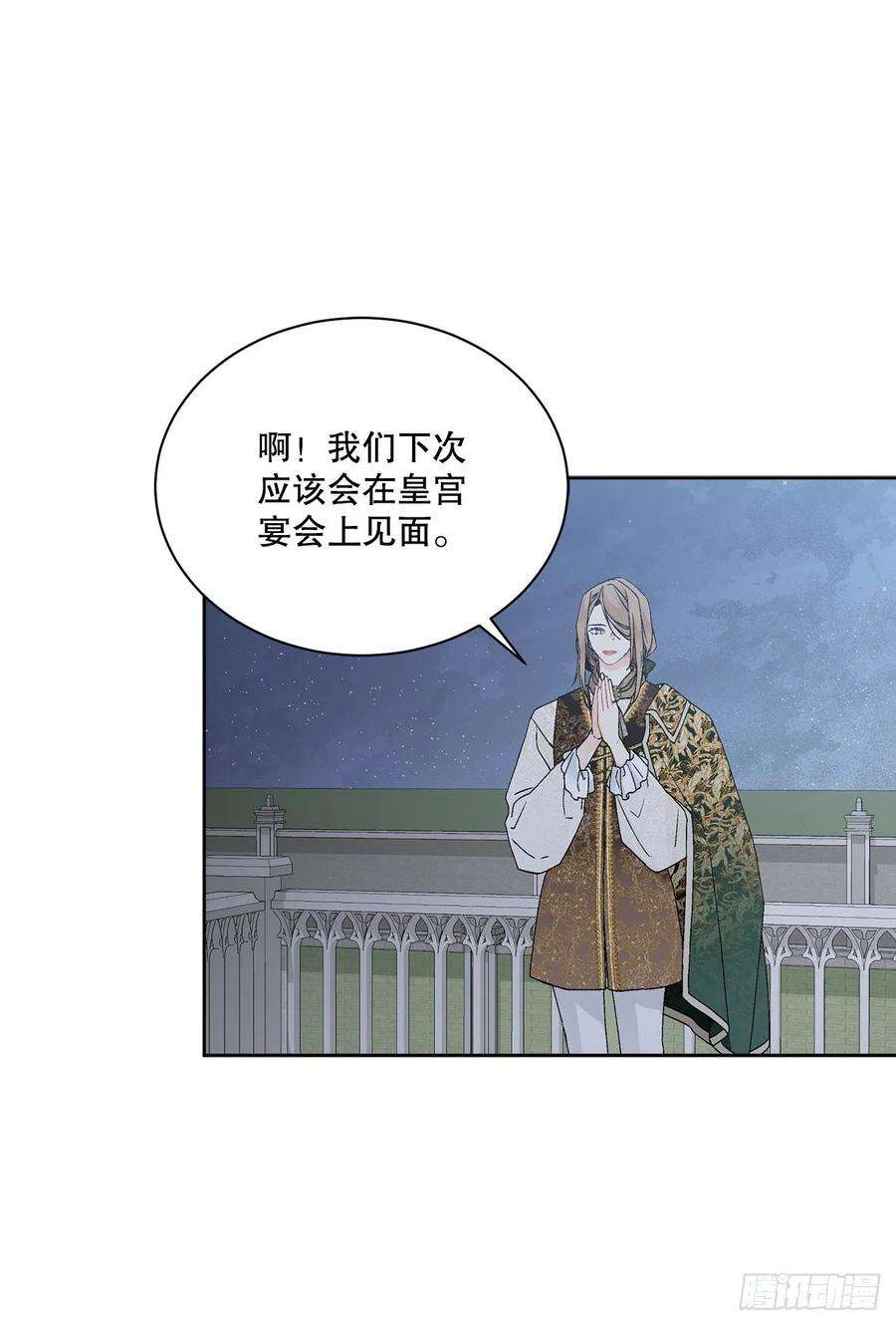 异族侍女逆袭记63.约定