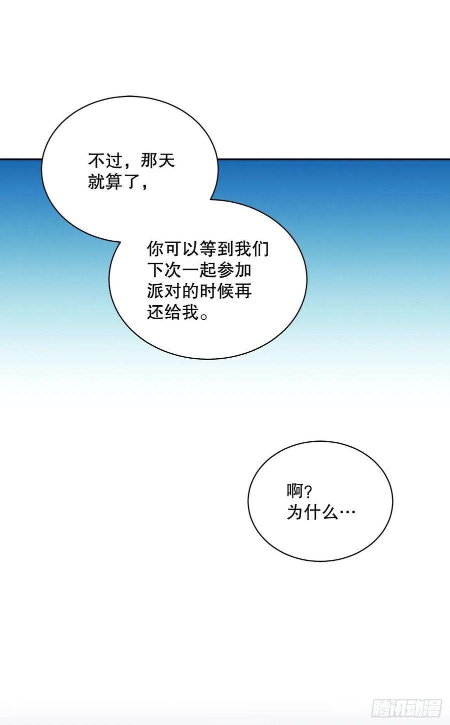 异族侍女逆袭记63.约定