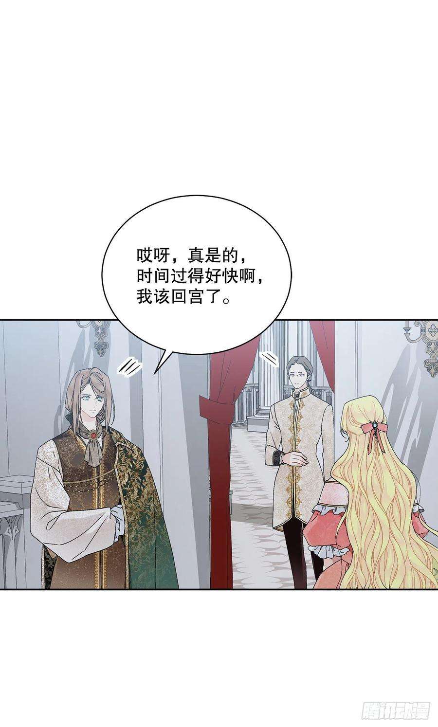 异族侍女逆袭记63.约定