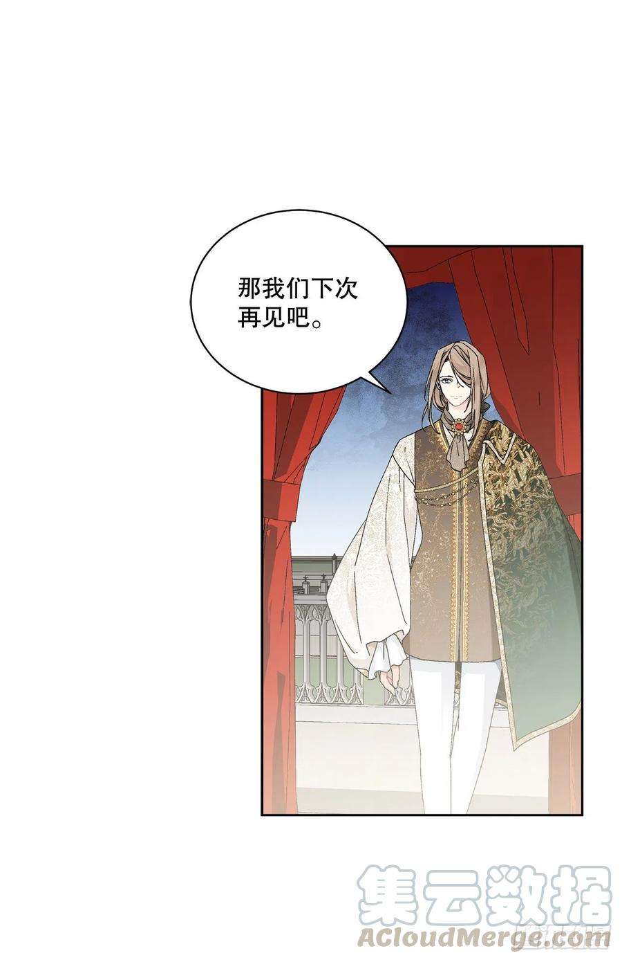 异族侍女逆袭记63.约定