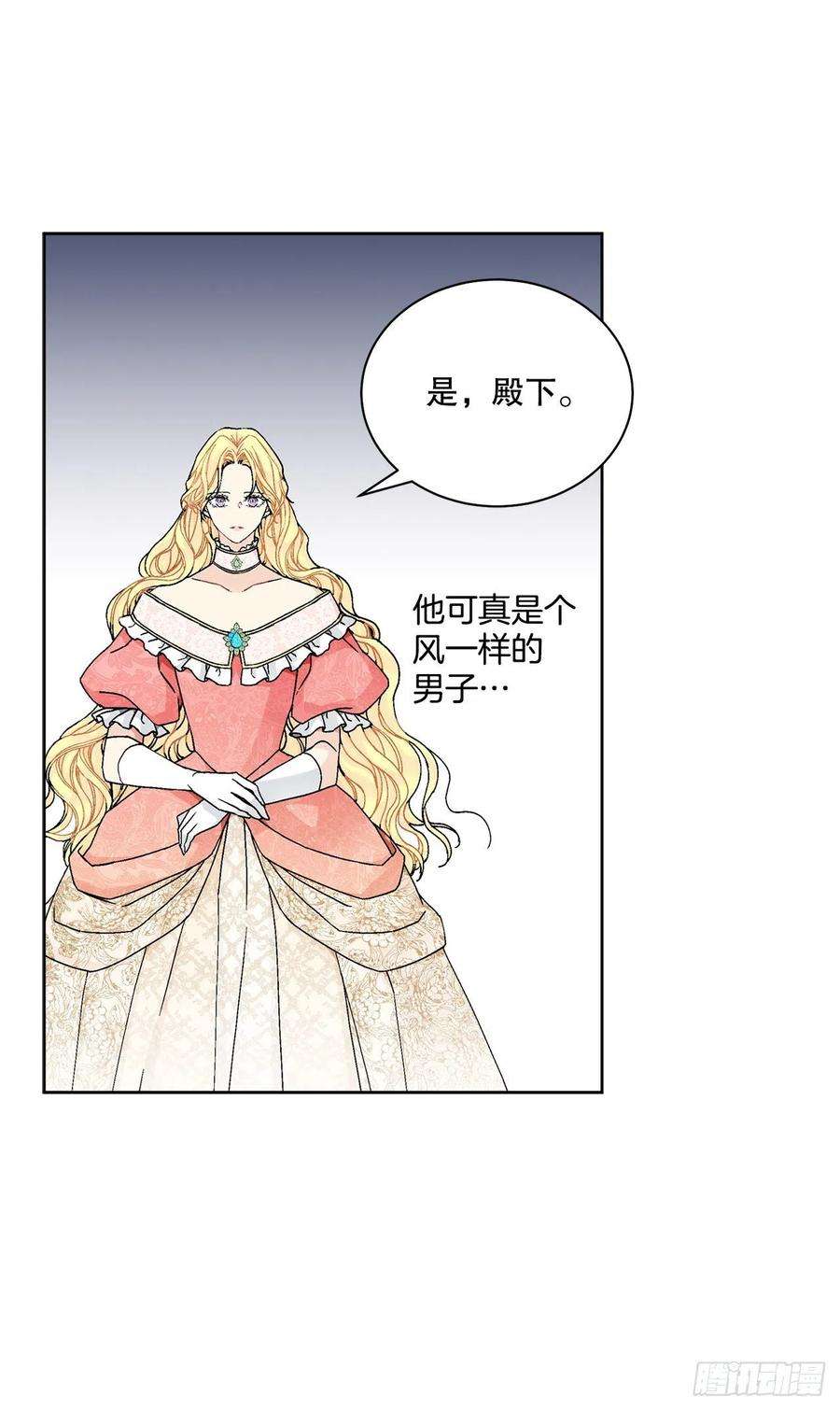 异族侍女逆袭记63.约定