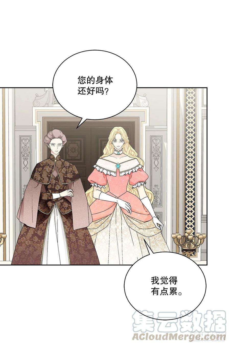 异族侍女逆袭记63.约定