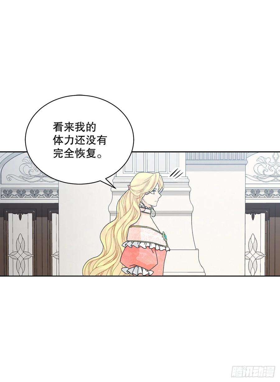 异族侍女逆袭记63.约定