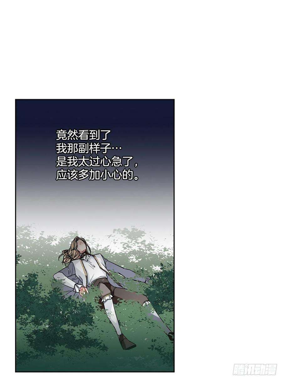 异族侍女逆袭记63.约定