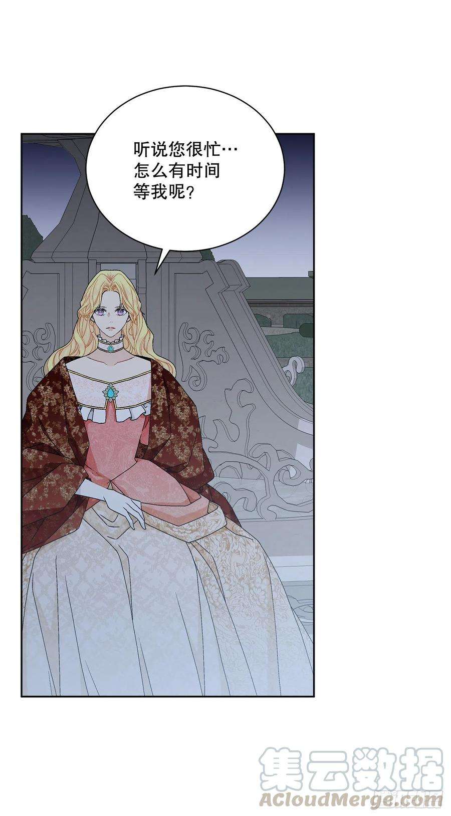 异族侍女逆袭记63.约定