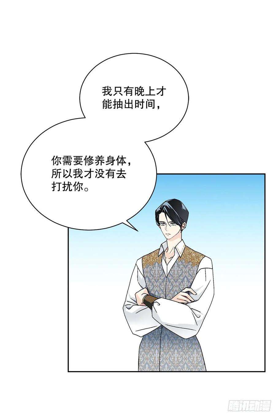 异族侍女逆袭记63.约定