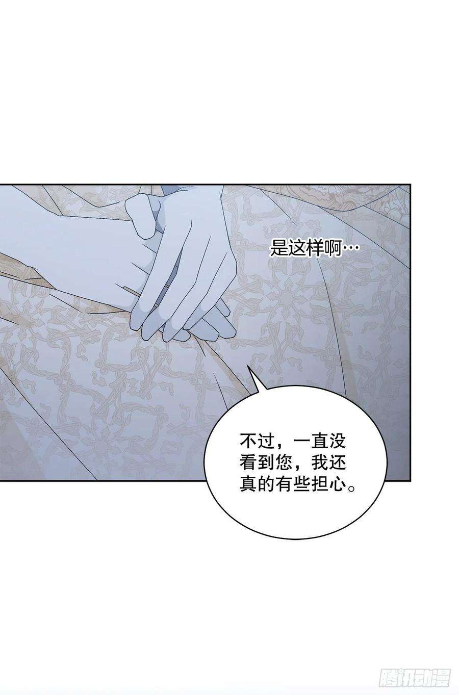 异族侍女逆袭记63.约定