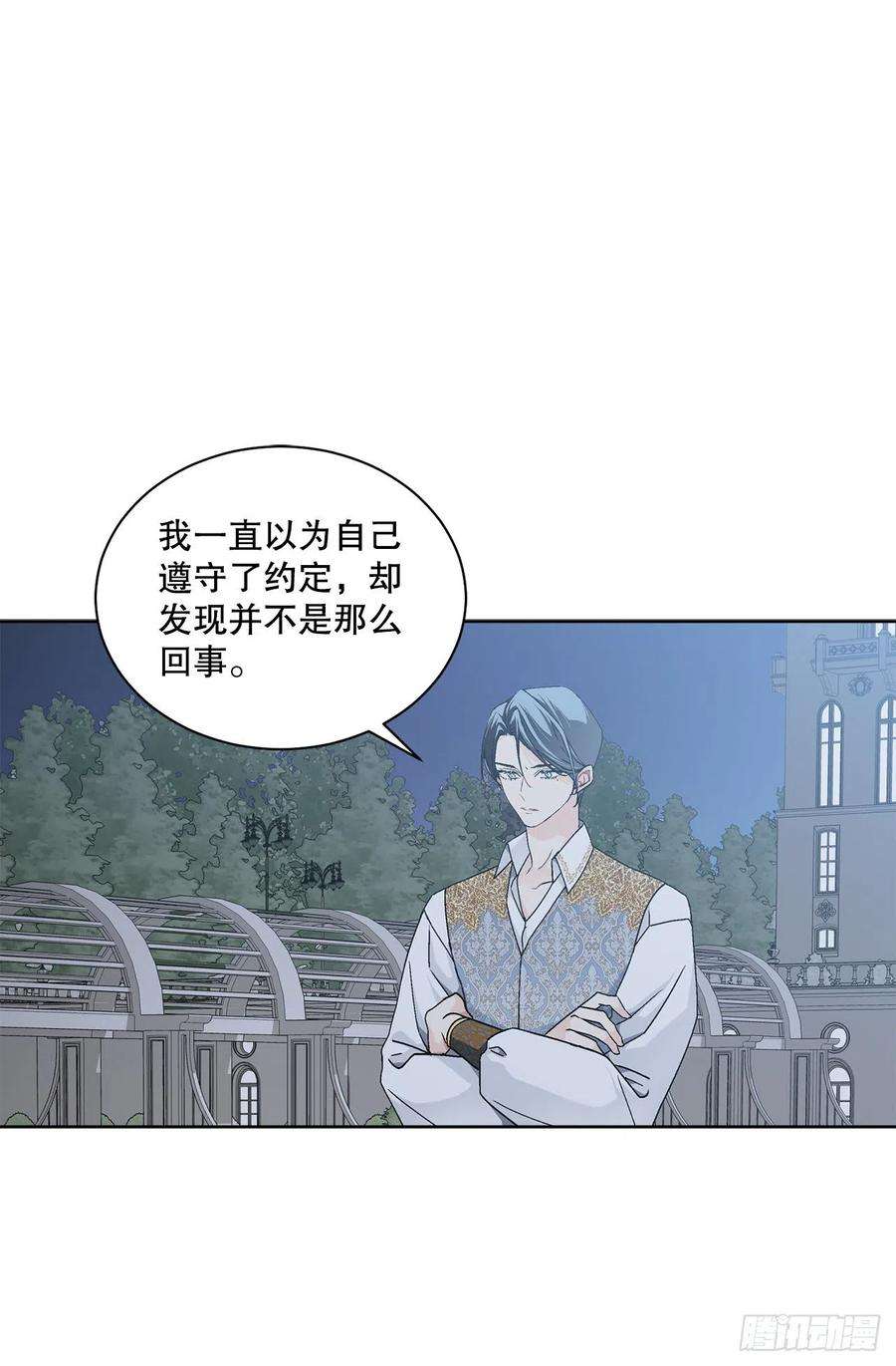 异族侍女逆袭记63.约定