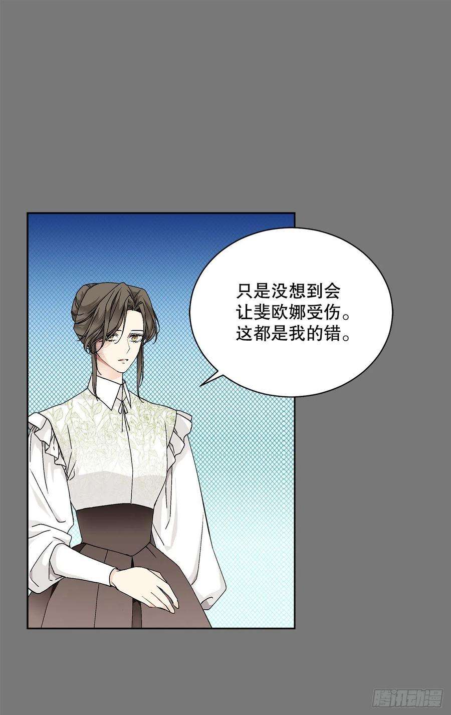 异族侍女逆袭记63.约定