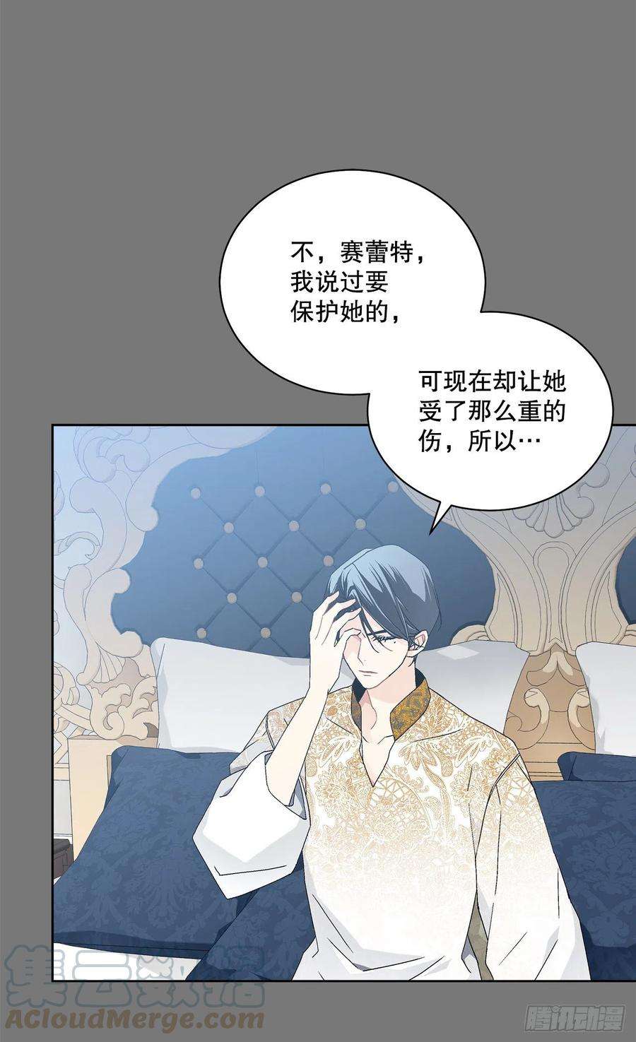 异族侍女逆袭记63.约定
