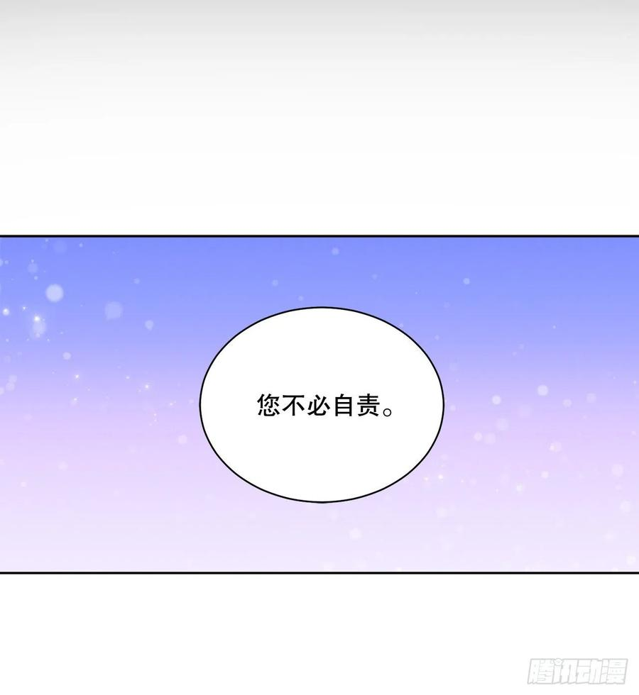 异族侍女逆袭记63.约定