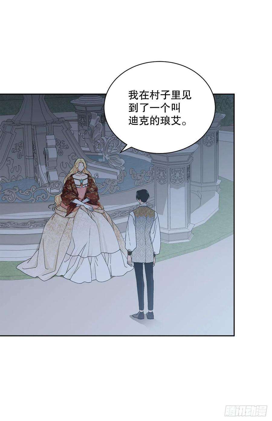 异族侍女逆袭记63.约定