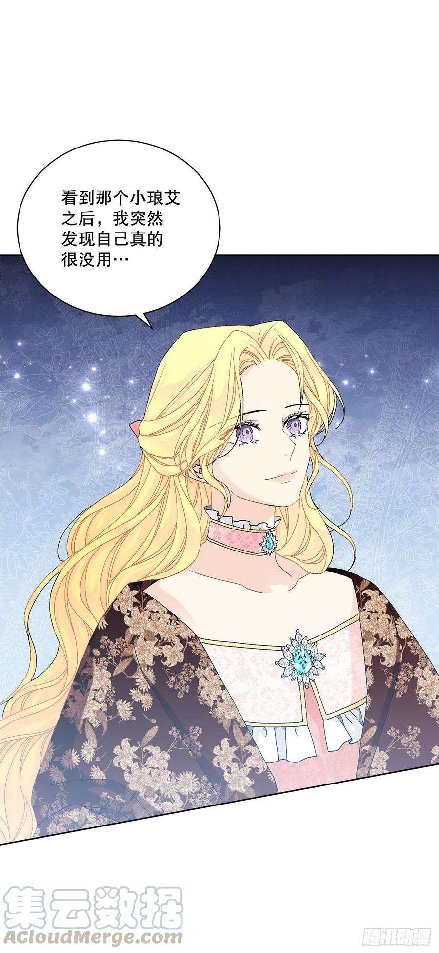 异族侍女逆袭记63.约定