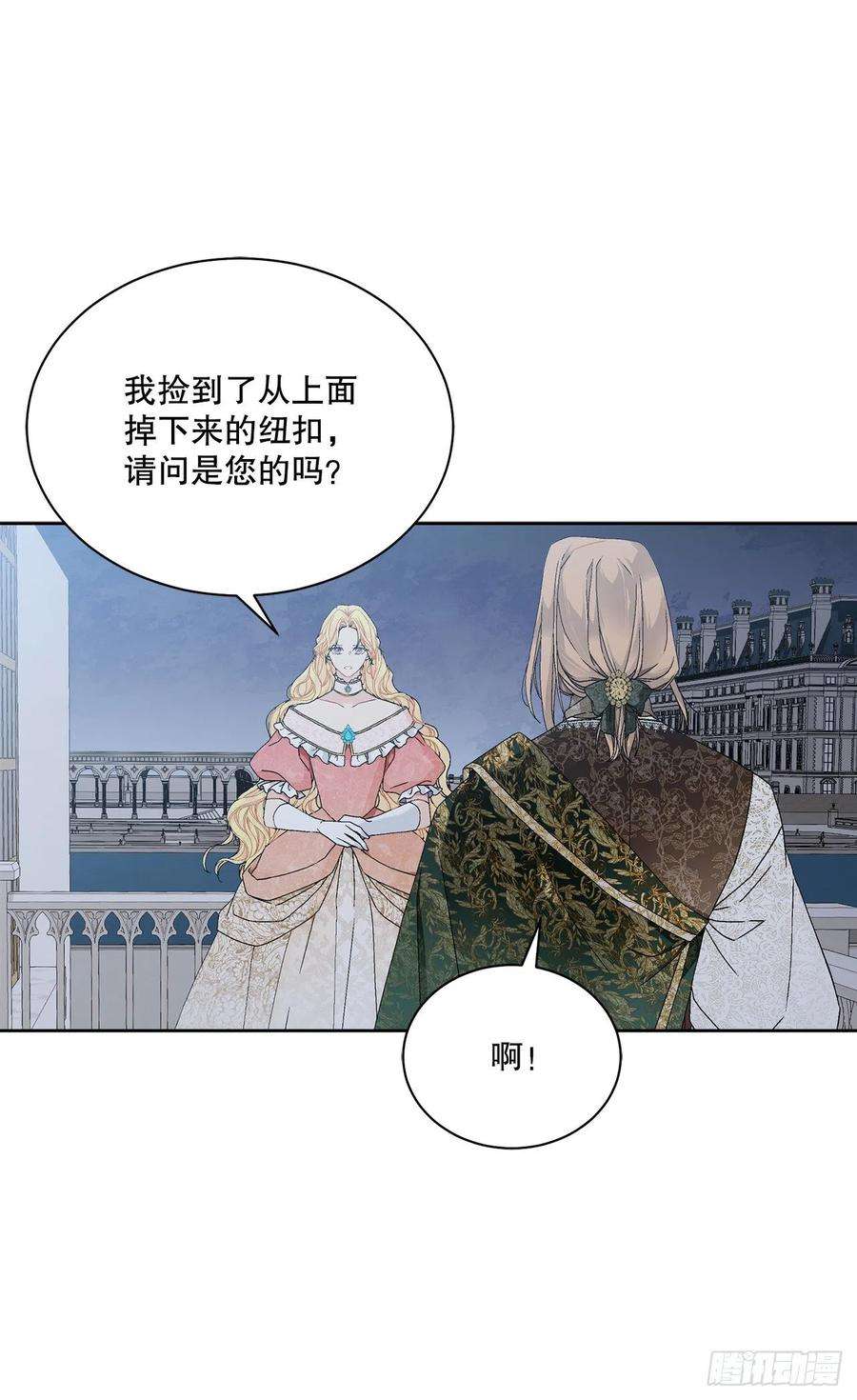 异族侍女逆袭记63.约定