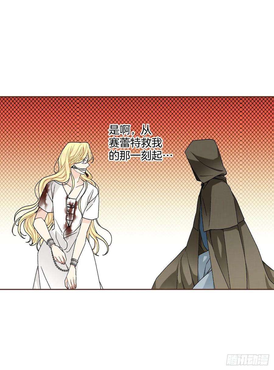 异族侍女逆袭记63.约定