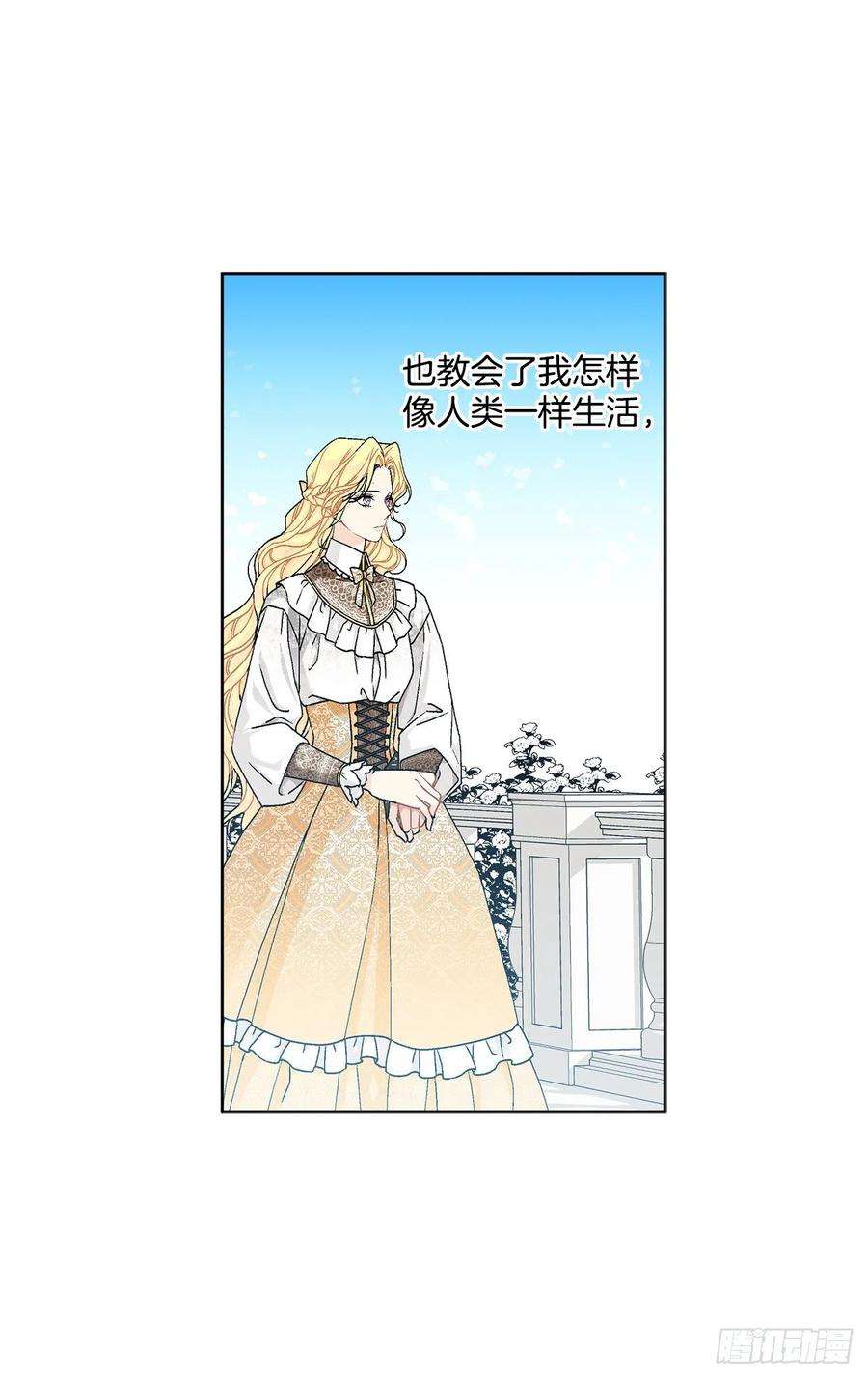 异族侍女逆袭记63.约定