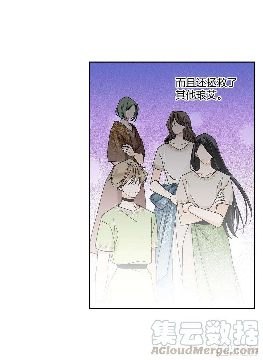 异族侍女逆袭记63.约定