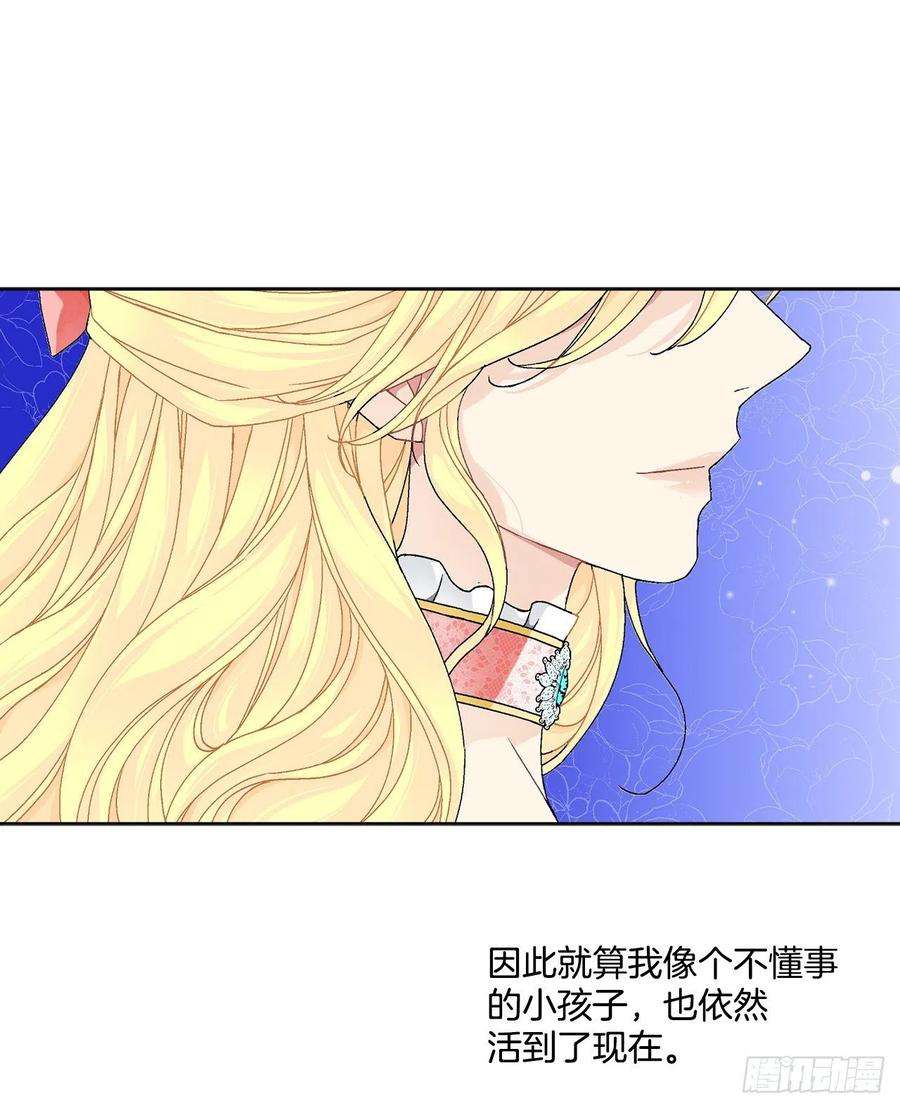 异族侍女逆袭记63.约定