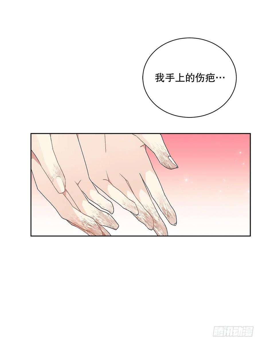 异族侍女逆袭记63.约定