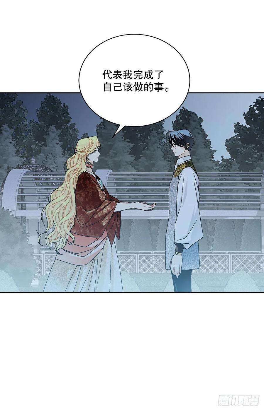 异族侍女逆袭记63.约定