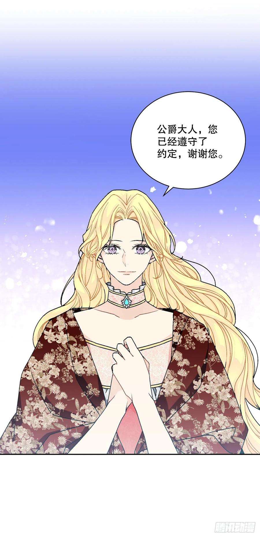 异族侍女逆袭记63.约定