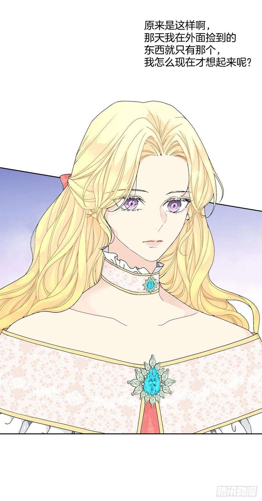 异族侍女逆袭记63.约定
