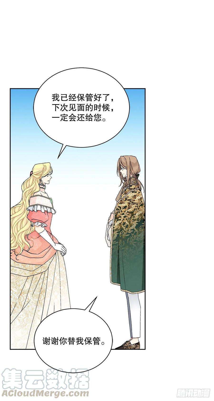异族侍女逆袭记63.约定