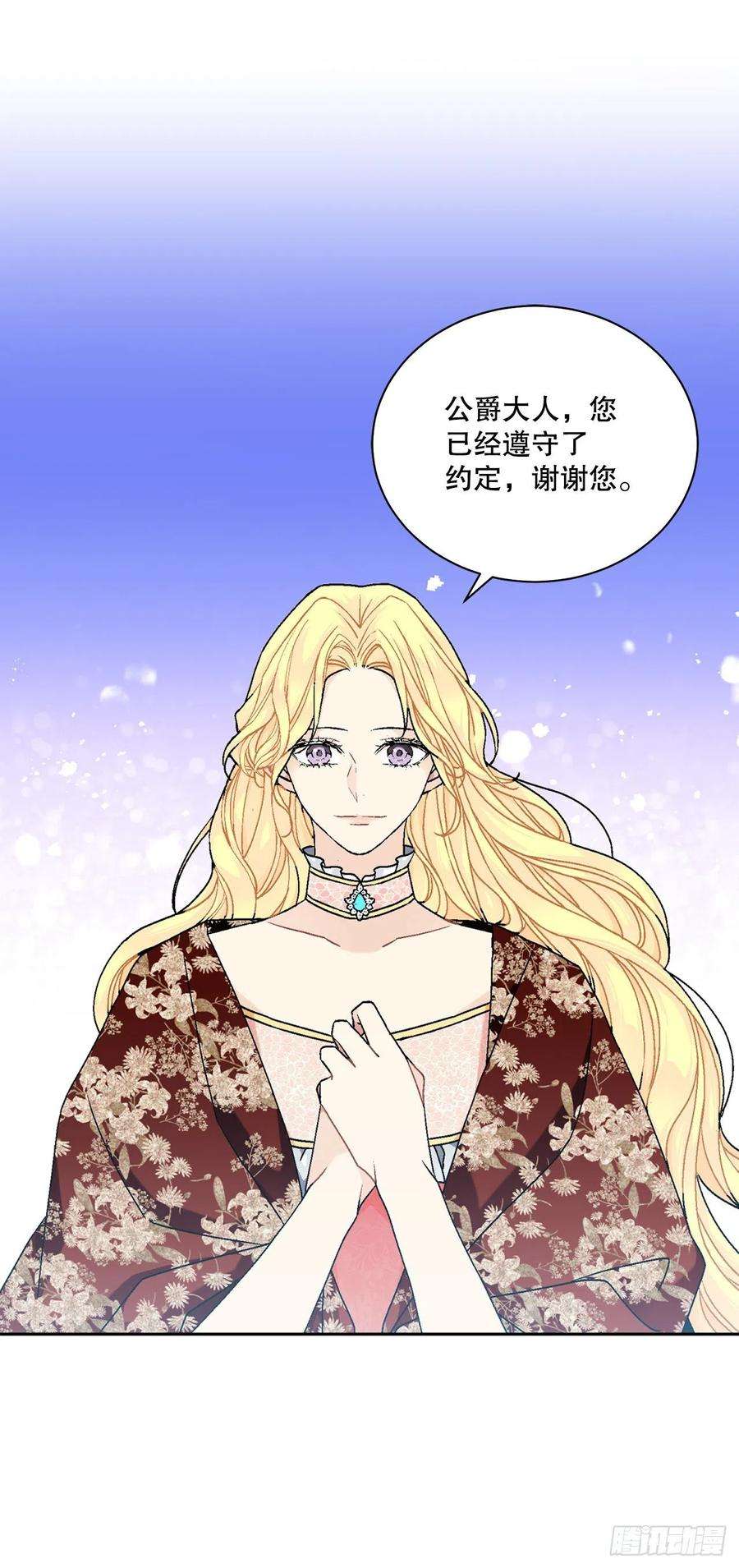 异族侍女逆袭记64.赐婚