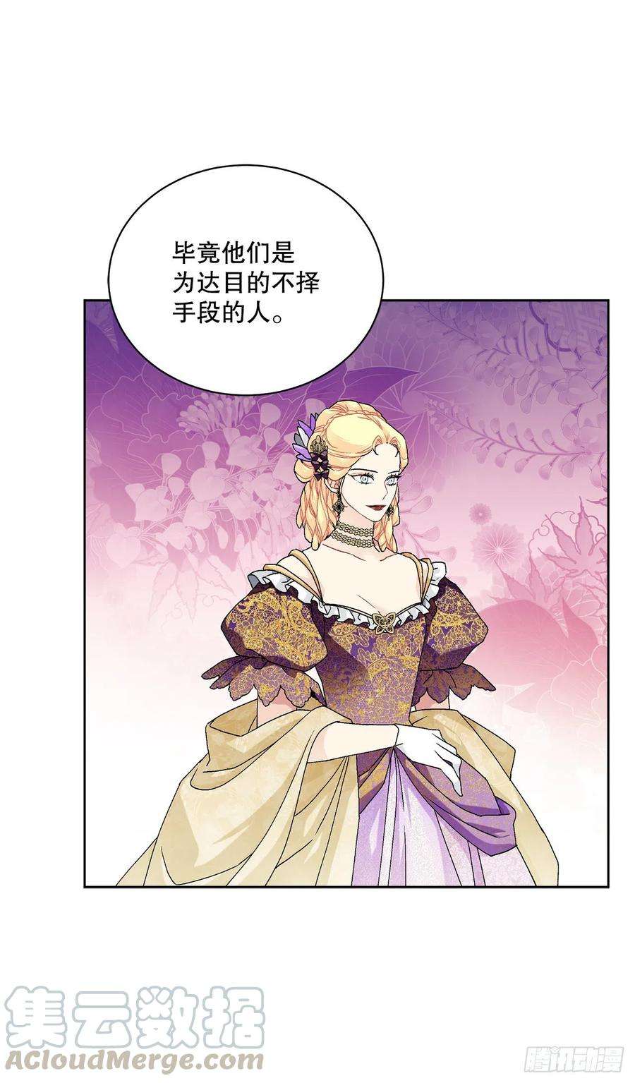 异族侍女逆袭记64.赐婚