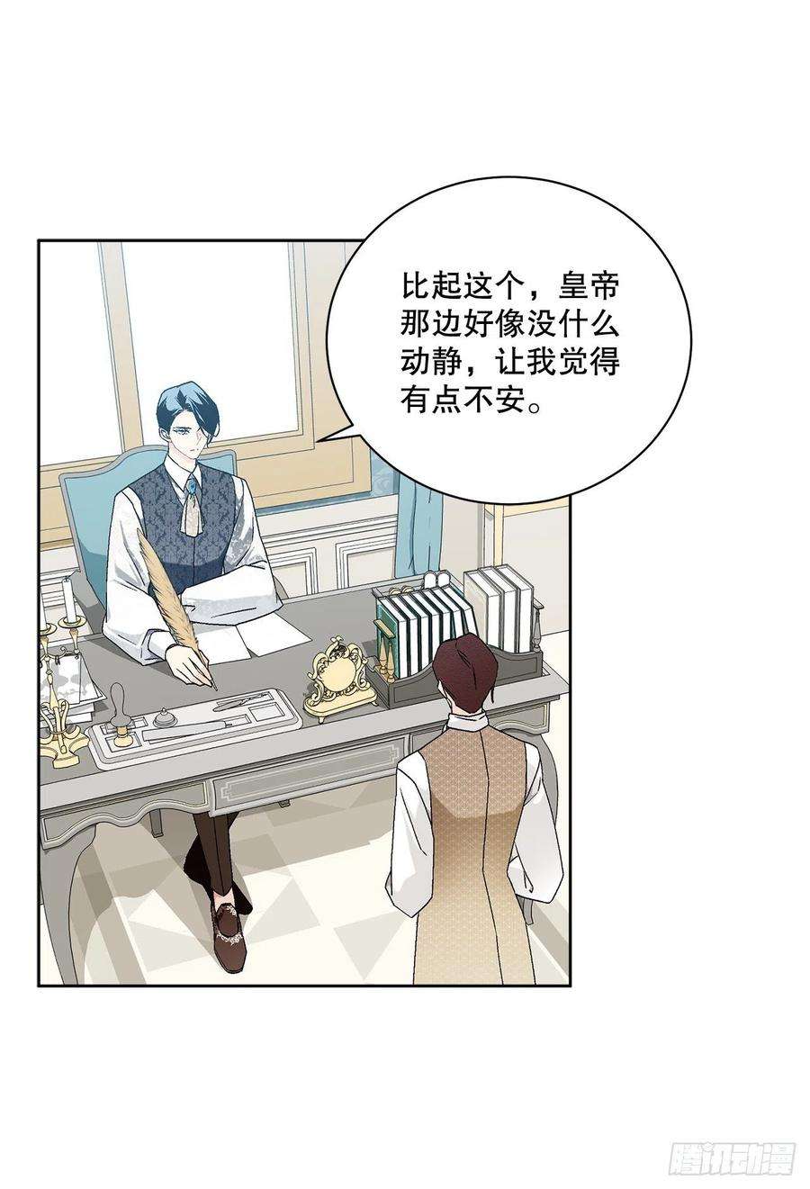 异族侍女逆袭记64.赐婚
