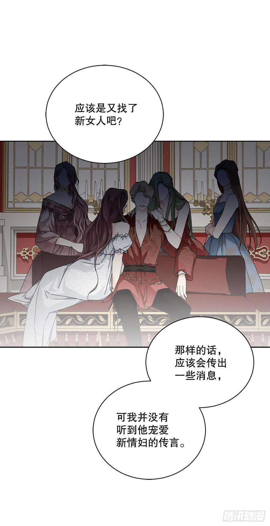 异族侍女逆袭记64.赐婚