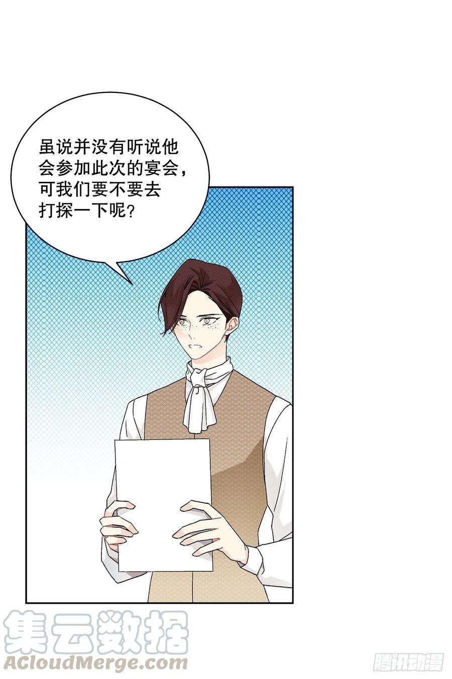 异族侍女逆袭记64.赐婚