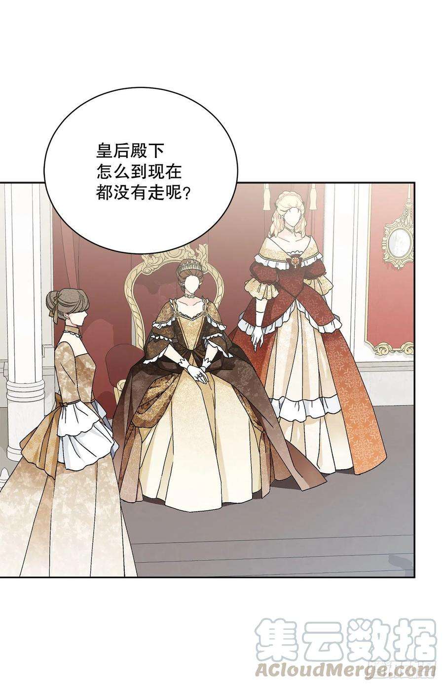 异族侍女逆袭记64.赐婚