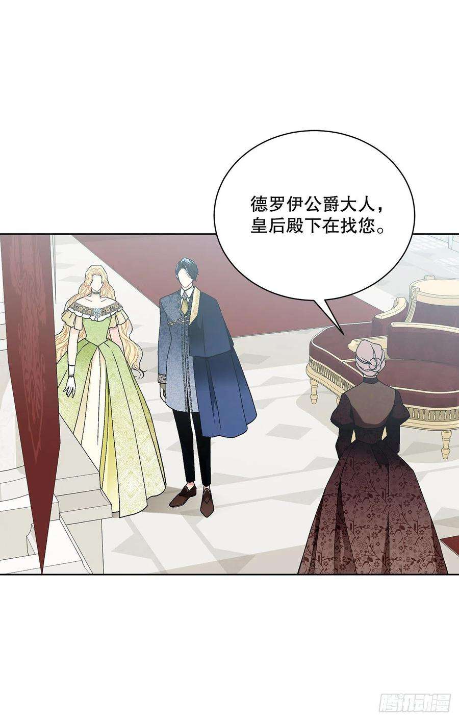 异族侍女逆袭记64.赐婚