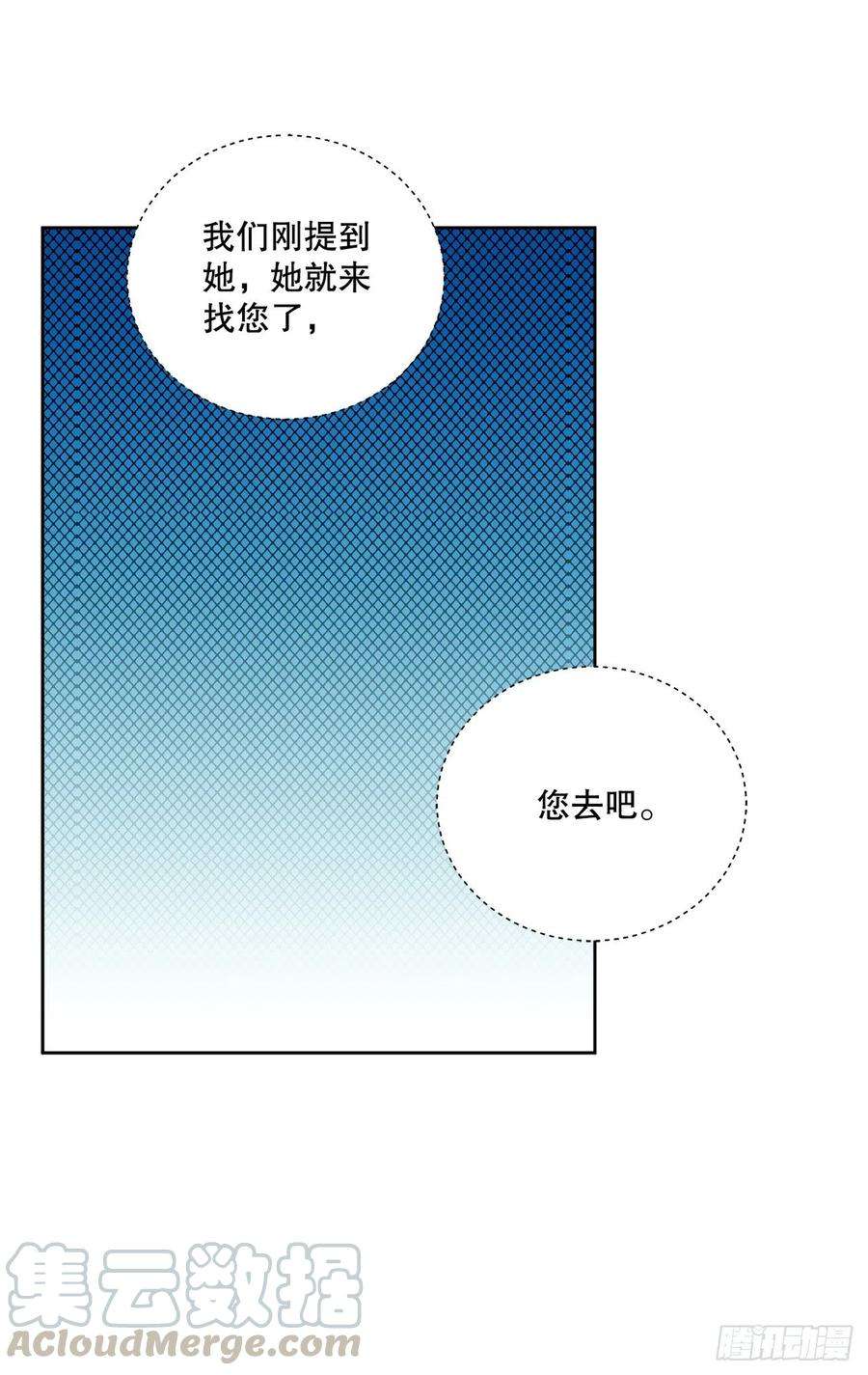 异族侍女逆袭记64.赐婚