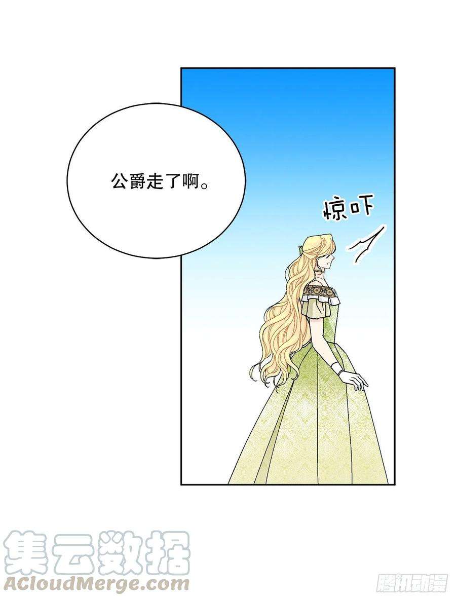 异族侍女逆袭记64.赐婚