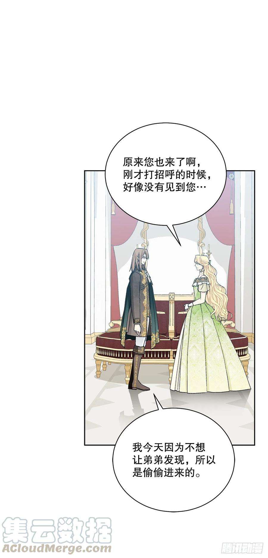 异族侍女逆袭记64.赐婚