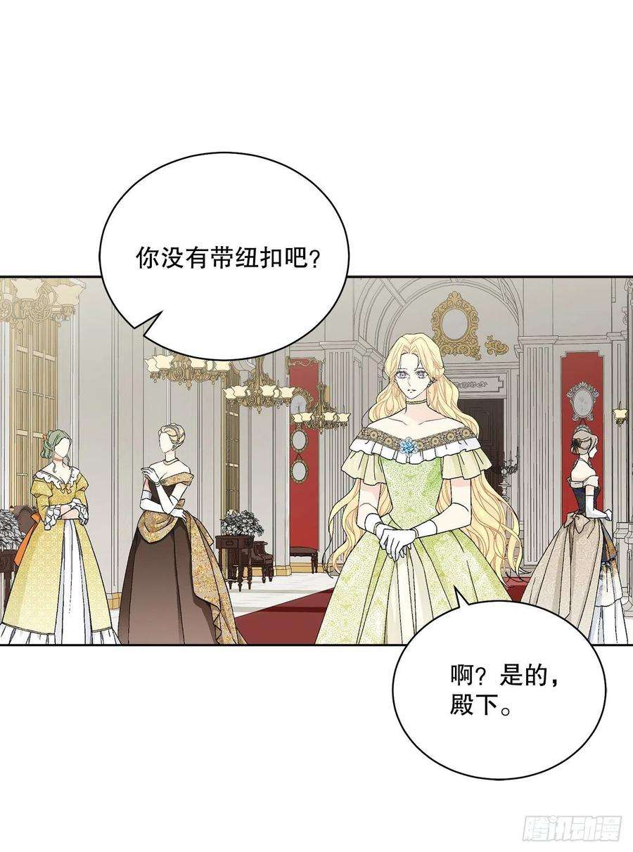 异族侍女逆袭记64.赐婚