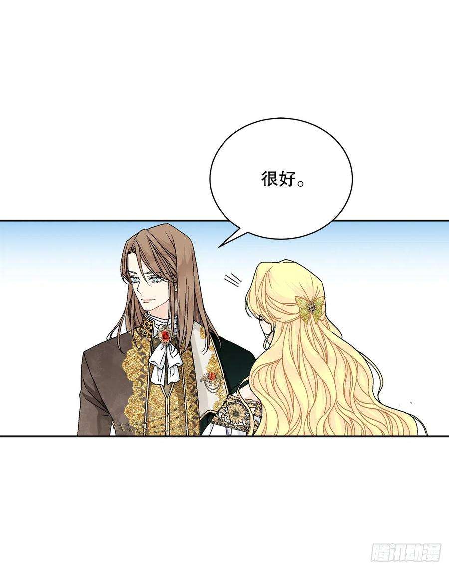 异族侍女逆袭记64.赐婚