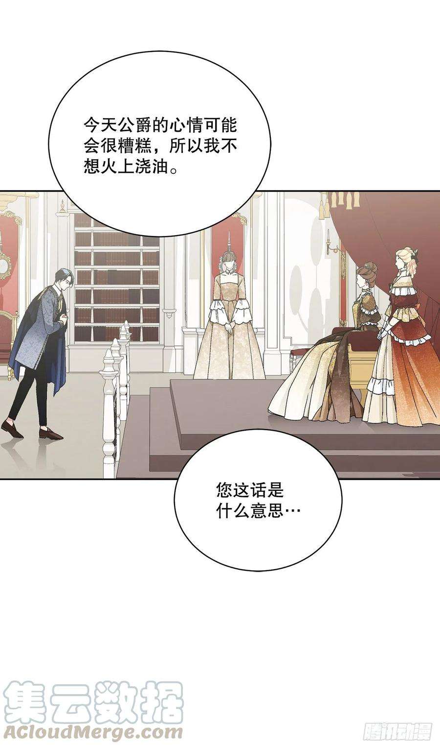 异族侍女逆袭记64.赐婚