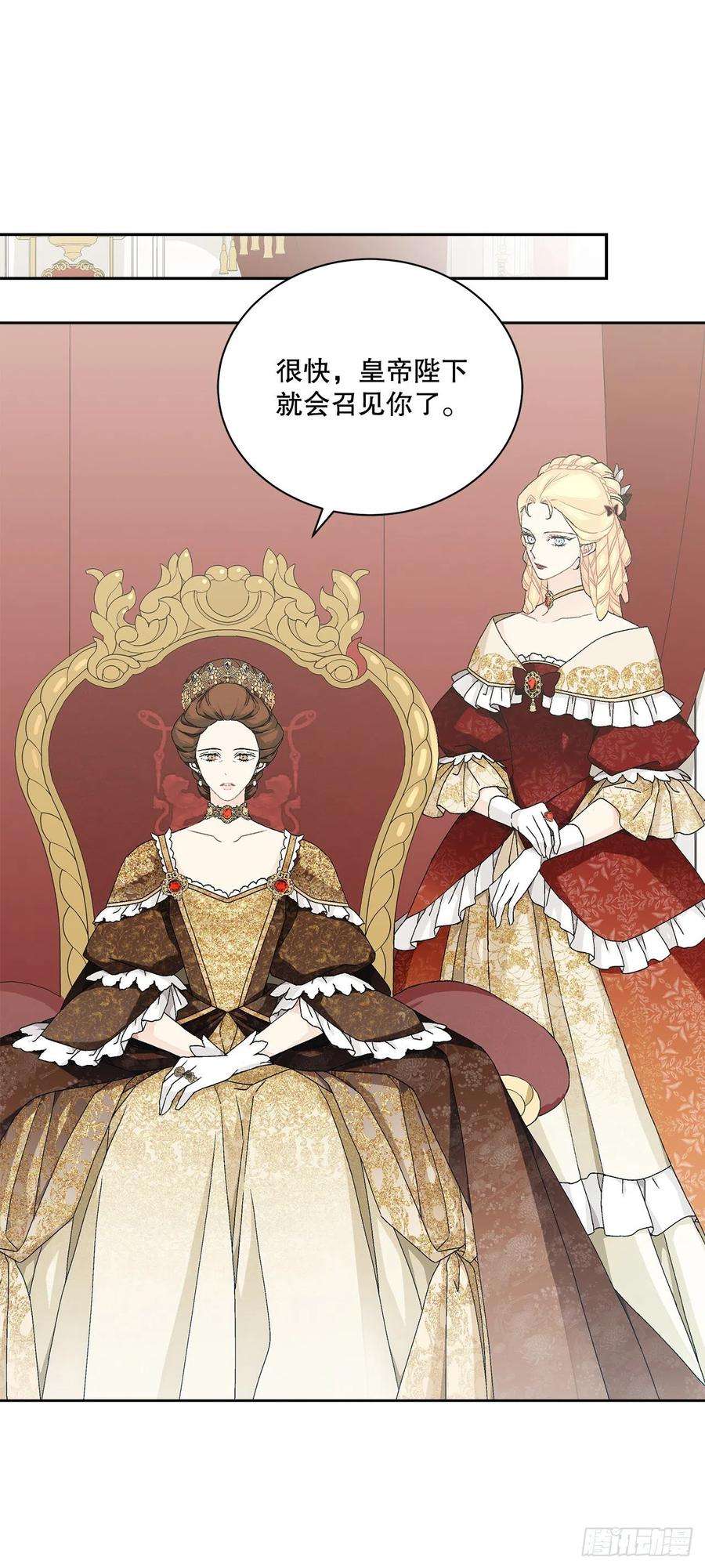 异族侍女逆袭记64.赐婚