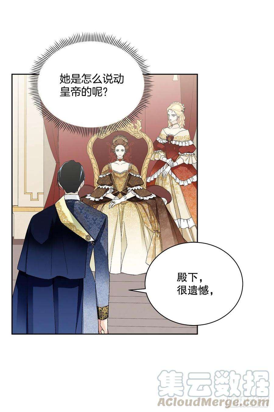 异族侍女逆袭记64.赐婚