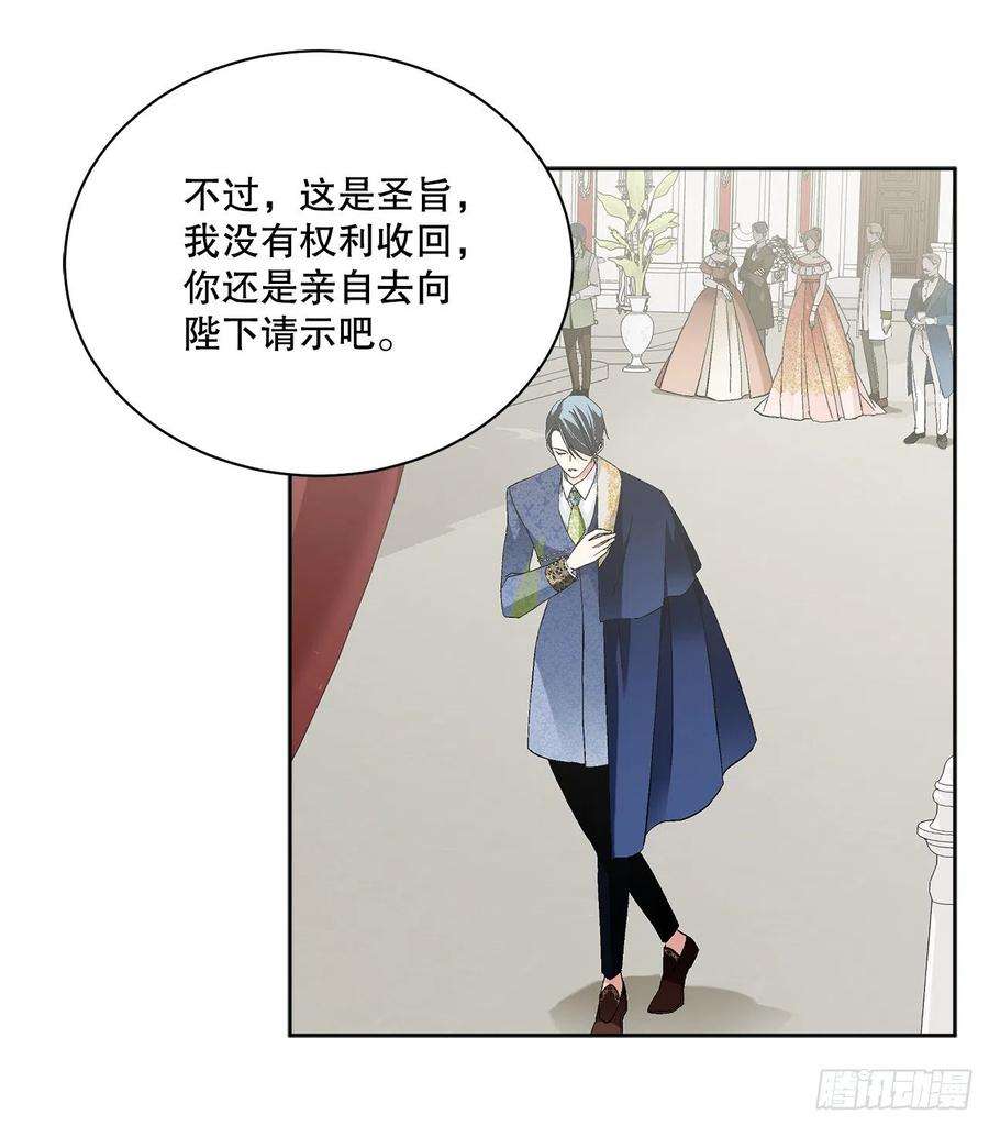 异族侍女逆袭记64.赐婚