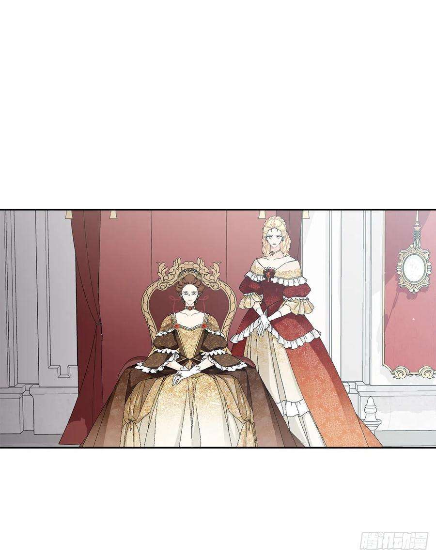 异族侍女逆袭记64.赐婚