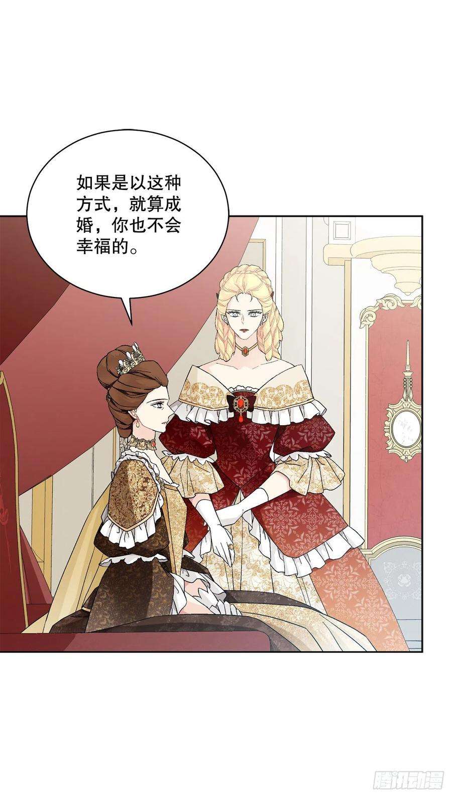 异族侍女逆袭记64.赐婚