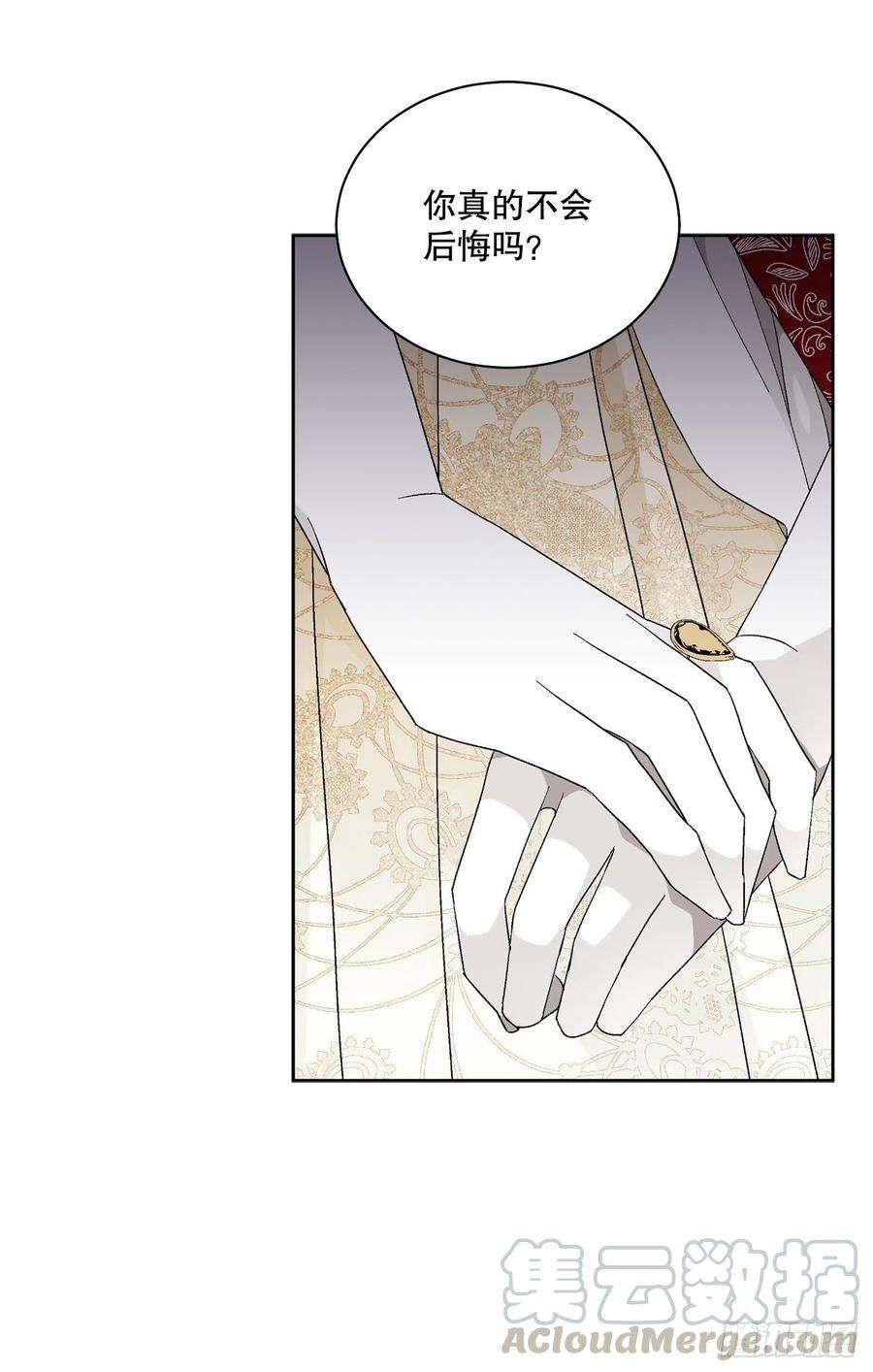 异族侍女逆袭记64.赐婚