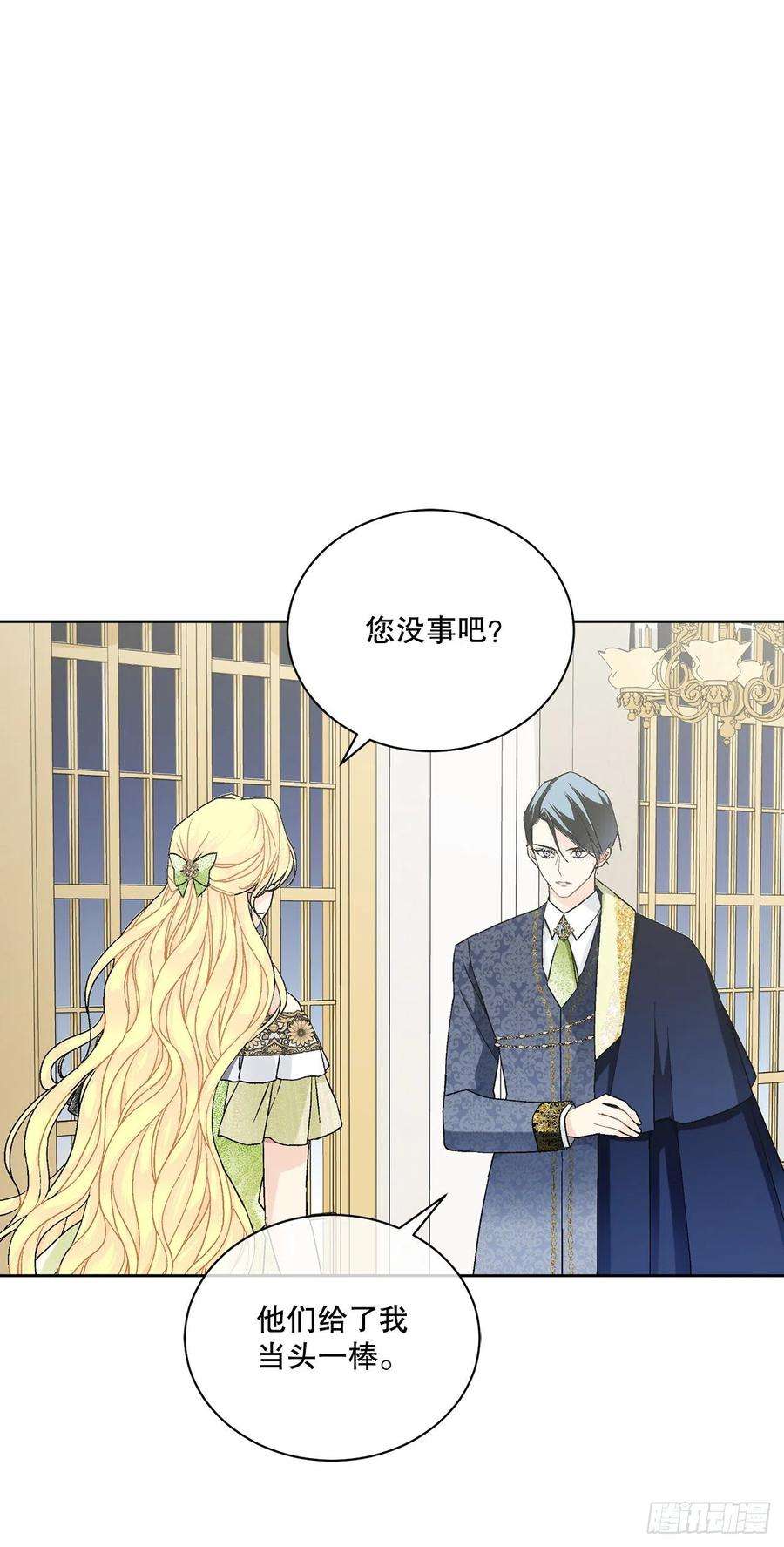 异族侍女逆袭记64.赐婚